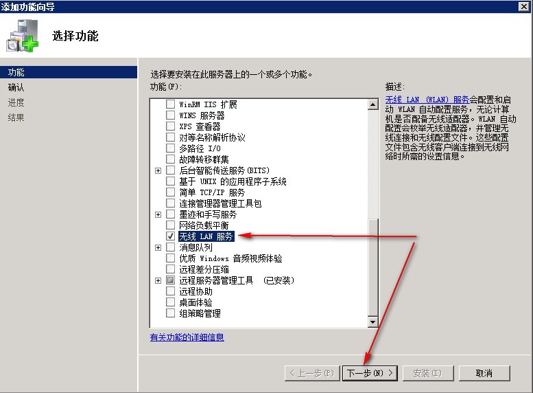 服务器管理器主界面